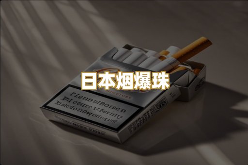 越代代工香烟